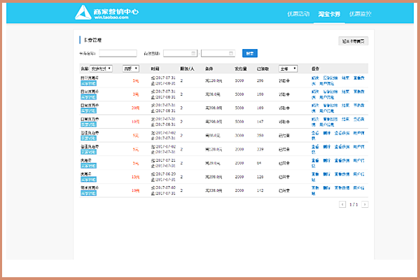 淘寶的優(yōu)惠券怎么用